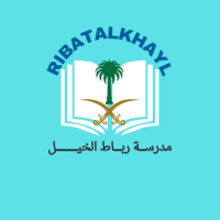 RibatAlkhayl K20 Learning Center - Home School, University and Training Center