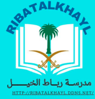 RibatAlkhayl SECL